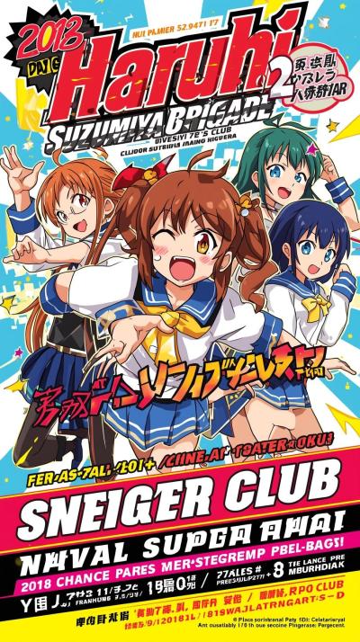 Haruhi Suzumiya Brigade Flyer