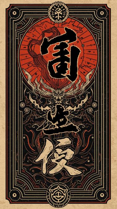 Bungo Stray DoNoragami Stray God Shrinegs Ability